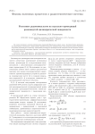 Рассеяние радиоимпульсов на идеально проводящей разомкнутой цилиндрической поверхности