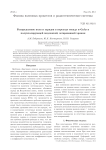 Распределение поля и зарядов в переходе между n-GaAs и полуизолирующей подложкой, легированной хромом