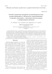 Способы управления дисперсией электромагнитных волн, распространяющихся в 3D-решетках ориентированных углеродных нанотрубок с магнитными наночастицами, в микроволновом диапазоне