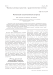 Резонансный электромагнитный ускоритель