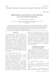 Дифракционные характеристики линзы Люнеберга для поля круговой поляризации