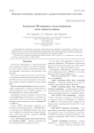 Технологии ТВ-вещания в мультисервисных сетях передачи данных