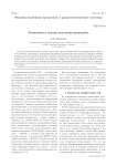 Технологии и методы получения нанотрубок