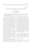 О дискретных отображениях осциллятора Ван дер Поля