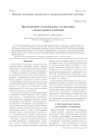 Проектирование малогабаритных аттенюаторов с малым уровнем ослабления