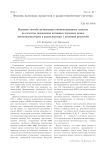 Влияние способа размещения компенсационных каналов на качество подавления активных шумовых помех автокомпенсатором в радиолокаторе с антенной решеткой