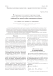 Методика расчета плавного перехода между двумя круглыми экранированными волноводами, основанная на интегральном соотношении Лоренца