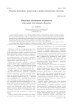 Квантовые ограничения восприятия удаленных излучающих объектов