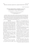 Спектры микроволновых колебаний в касательно намагниченных пленках феррошпинелей