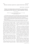 Точность местоопределения излучателей последовательностей сверхширокополосных импульсов в триангуляционных системах