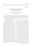 Антенные решетки, сфокусированные по широкополосному сигналу
