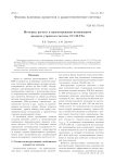 Методика расчета и проектирования волноводного диодного утроителя частоты 75-110 ГГц