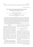 Восстановление диаграммы направленности антенны, измеренной в неидеальных условиях