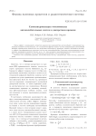 Самосинхронизация томсоновских автоколебательных систем в дискретном времени