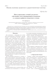 Метод продольных сечений для расчета собственных волн экранированных волноводов со сложным профилем поперечного сечения