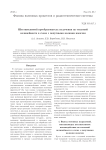 Шестиволновой преобразователь излучения на тепловой нелинейности в схеме с попутными волнами накачки