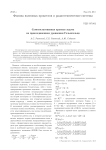 Самосогласованная краевая задача на присоединенном уравнении Гельмгольца