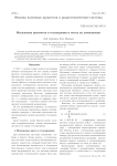 Искажения цветности в телевидении и метод их уменьшения