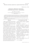 Дискретные отображения томсоновских автоколебательных систем с запаздыванием