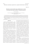 Динамика перепутанной пары ридберговских атомов, последовательно пролетающих тепловой резонатор