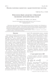 Комплексная форма дискретных отображений томсоновских автоколебательных систем