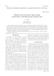 Methods used to develop the light emitting nanostructures with InGaAs/GaAs quantum wells