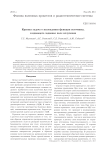 Краевая задача о нахождении функции источника, создающего заданное поле излучения
