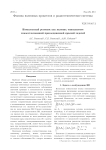 Комплексный резонанс как явление, описываемое самосогласованной присоединенной краевой задачей