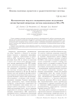 Математические модели и экспериментальные исследования антенн бортовой аппаратуры системы видеоконтроля КА и РБ
