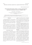 Рекурсивная фильтрация данных в системе синхронизации приемника-компаратора сигналов ГЛОНАСС/GPS