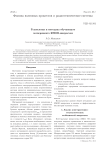 Технология и методика обучающего эксперимента КМОП-микросхем