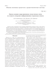 Оценка влияния коррелированных негауссовских помех на точность измерения информационных параметров сигнала