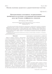 Пространственная селективность четырехволнового преобразователя излучения в поглощающей двухкомпонентной среде при больших коэффициентах отражения