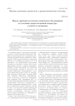Модель пригодности системы технического обслуживания по состоянию радиоэлектронной аппаратуры и способ ее построения