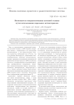 Возможности совершенствования антенной техники путем использования киральных метаматериалов