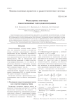 Формулировка некоторых самосогласованных задач радиоэлектроники