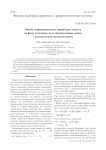 Оценка информационных параметров сигнала на фоне аддитивно-мультипликативных помех с произвольным распределением