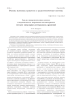 Анализ микрополосковых антенн с подложками из киральных метаматериалов методом сингулярных интегральных уравнений