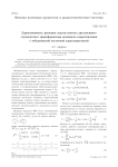 Единственность решения задачи синтеза двухзвенного ступенчатого трансформатора волнового сопротивления с чебышевской частотной характеристикой