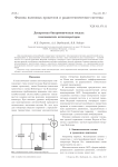 Дискретная бигармоническая модель томсоновских автогенераторов