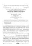 Амплитудно-фазовое распределение для формирования частотно-независимых пеленгационных характеристик в линейных антенных решетках