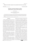 Влияние солнечной активности на фазу принимаемого сигнала ОНЧ-диапазона