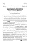 Современное состояние и перспективы развития проектирования и технологии керамических фильтров для бортовой СВЧ-аппаратуры