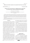 Влияние шума квантования на информативные параметры эхо-сигнала при условии возмущенной атмосферы