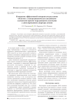 Измерение эффективной поверхности рассеяния объектов с электродинамически связанными элементами приемо-передающими системами с синтезированием апертуры антенн