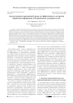 Анализ влияния окружающей среды на эффективность алгоритма обработки информации в беспроводных сенсорных сетях