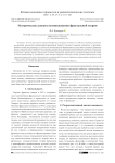 Исторические аспекты возникновения фрактальной теории