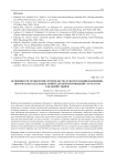 Особенности технологии строительства и эксплуатации волоконно-оптических кабельных линий для нефтепроводной структуры Западной Сибири