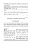 Параметрическая оптимизация защитного витка меандровой линии с лицевой связью