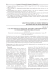 Стеганографическое внедрение дополнительной информации в семплы цифровых звуковых сигналов